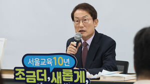 '부당 특채' 조희연 징역형 집행유예 확정&hellip;교육감직 상실