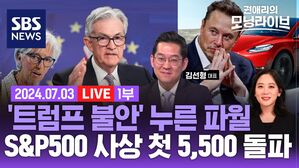 0703 모닝라이브 1부