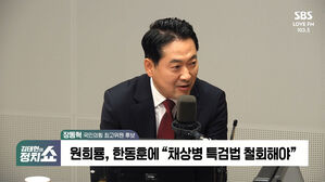 0703 정치쇼 장동혁