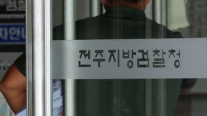 검찰, '문재인 전 대통령 딸 감사 기각' 감사원 압수수색