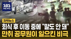 [자막뉴스] 속초 오토바이