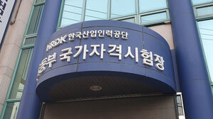 공무원에 법무사 등 15개 자격증 자동 부여 &middot; 시험 면제 특례 폐지
