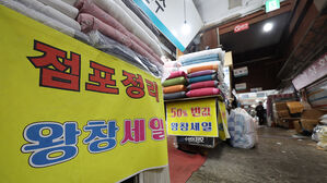 물가 안정에 5.6조 원&hellip;무주택 배우자 청약 소득공제