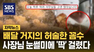 [자막뉴스] 황당한 이쑤시개