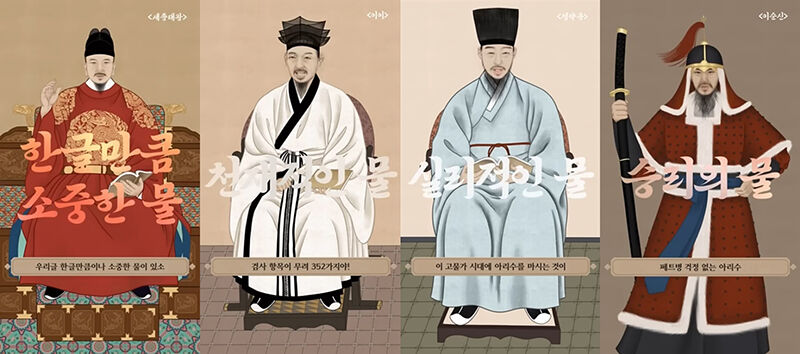 세종대왕이 아리수 권하는 AI광고 (사진=서울시 제공, 연합뉴스)