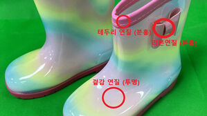 어린이용 장화서 기준치 최대 680배 발암물질 검출