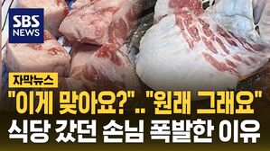 [자막뉴스] 비계 소고기