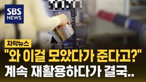 [자막뉴스] 논란의 술집
