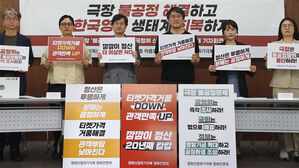 "영화값 올랐는데 창작 &middot; 제작자 몫 줄어&hellip;정산내역 공개하라"