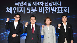 여, 전대 선거인단 84만 명&hellip;영남 40% &middot; 수도권 37%