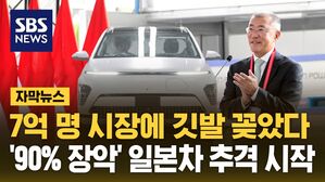 [자막뉴스] 배터리부터 자동차까지 현지 생산&hellip;사활 건 현대차