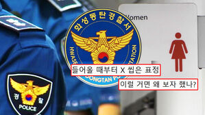 [영상] '성범죄 누명' 청년에 사과한다던 경찰 "불러놓고 X 씹은 표정"&hellip;동탄서장도 입 열었지만 '황당'