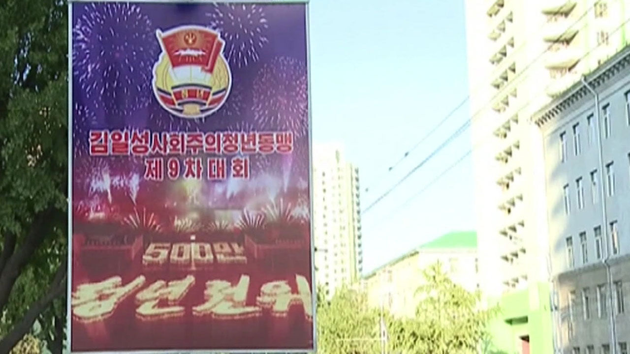 김일성사회주의청년동맹