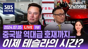 0705 모닝라이브 1부