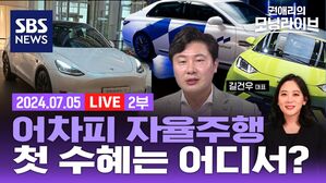 0705 모닝라이브 2부