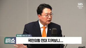 0705 정치쇼 천하람