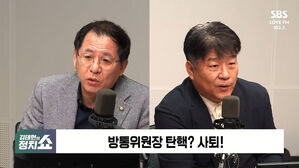 0705 정치쇼 이상휘, 양문석