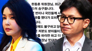[영상] 대국민 사과하겠다는 김 여사 문자 '읽씹'한 한동훈?&hellip;"문제는 당시에 윤 대통령이 몰랐다는 것"