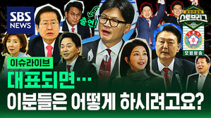 한동훈, '읽씹' 논란에 "비정상적인 전대 개입" [스프]