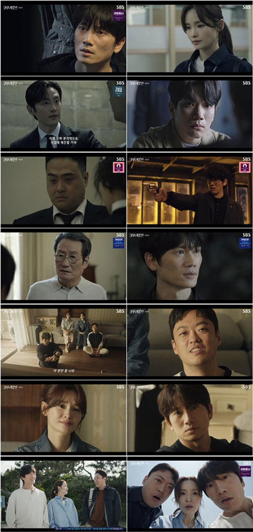 SBS 드라마 '커넥션' 최종회
