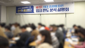 '증원된 의대' 입시 시작…이번주 재외국민전형 접수