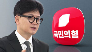 한동훈 "후보 사퇴 연판장 구태 극복"&hellip;갈등 격화