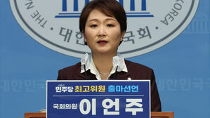 경찰, '허위사실 공표' 혐의 이언주 의원 송치