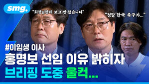 이임생 이사 홍명보 선임 이유 밝히자 인터뷰 도중 울컥...
