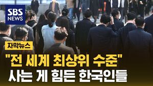 [자막뉴스] "전 세계 최상위 수준"…나흘 만에 2조 2천억 '경고등'