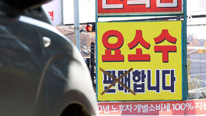 "힘들 때 요소수 줬는데&hellip;화물연대가 이래선 안 되는 것 아니냐"