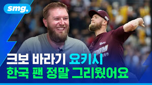 KBO리그 다시 뛰고 싶어요..한국 그리운 요키시 단독 인터뷰/ 스포츠머그