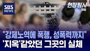 현장탐사 디테일 덕성원