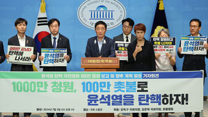 법사위, '윤 대통령 탄핵 국민청원' 청문회 준비 돌입&hellip;내일 계획서 채택