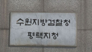 이혼 요구한 '부동산 강사' 남편 살해 혐의 50대 구속기소