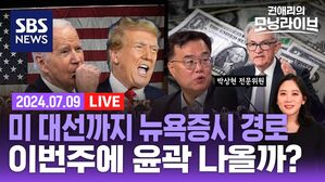 0709 모닝라이브