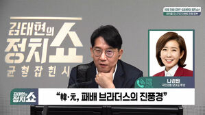 0709 정치쇼 나경원