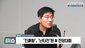 0709 정치쇼 윤태곤