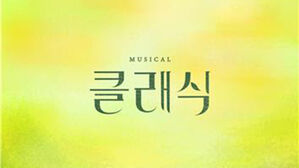 멜로 걸작 '클래식' 뮤지컬로 재탄생