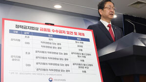 '김건희 여사 명품백 의혹종결'에 사상 첫 의결서 전문 공개