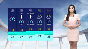 [날씨] 충청 이남 중심 많은 비&hellip;밤 안전사고 유의