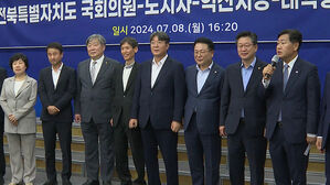 전북&middot;국회의원, 원광대 '글로컬30' 본지정 협력