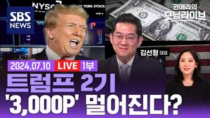 0710 모닝라이브 1부