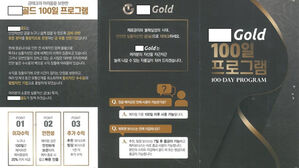 "100일만 맡겨도 골드바"&hellip;5060 홀린 사업설명회 알고 보니