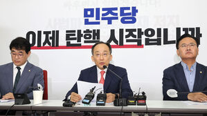 국민의힘 "대통령 탄핵 청문회 원천 무효&hellip;증인들 출석 의무 없다"