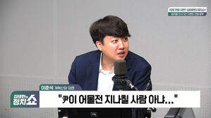 [정치쇼] 이준석 "김 여사 문자 논란? 尹, 어물전에 오물 뿌린 격"