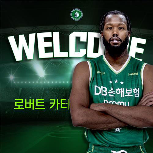 로버트 카터 (사진=프로농구 DB 제공, 연합뉴스)