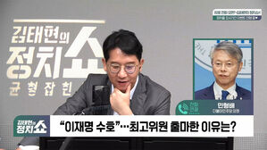 [정치쇼] 민형배 "김건희 여사 모녀 증인 불출석? 국회가 가진 권능대로"