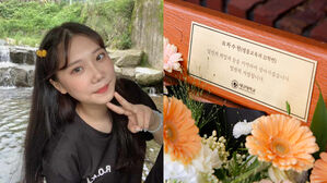 아르바이트로 번 돈 장학금으로 내놓고 떠난 대구대 故차수현 학생. (사진=대구대 제공, 연합뉴스)