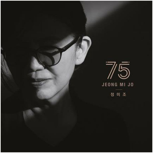 정미조 새 앨범 '75' (사진=JNH뮤직 제공, 연합뉴스)