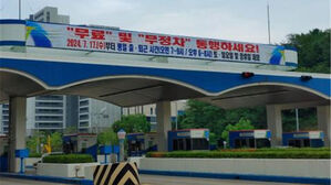인천 원적산 &middot; 만월산터널, 17일부터 평일 출퇴근 시간대 무료